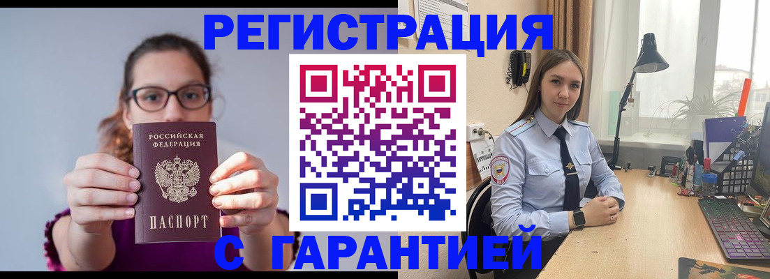 миграционный учет в Чистополье