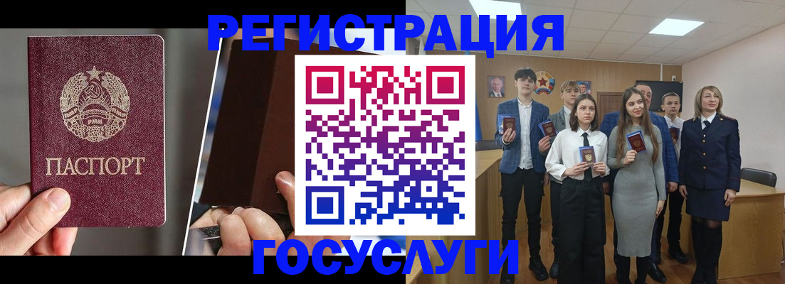 прописка в Чистополье