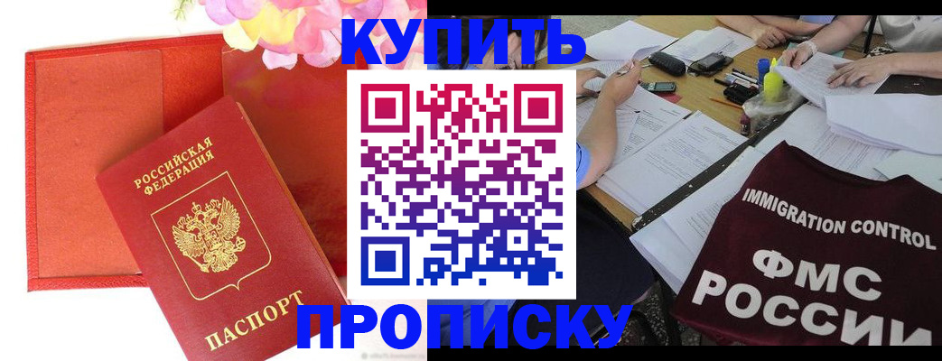временная регистрация в Чистополье