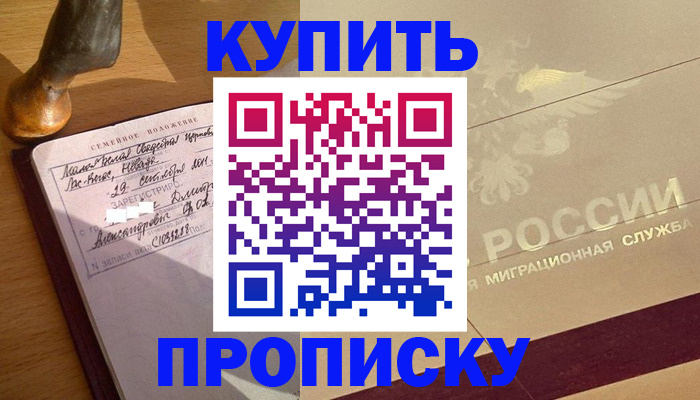 временная регистрация законно в Чистополье